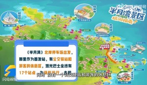 乘著環(huán)海巴士跨越山海，打卡海濱城市威海的專屬浪漫！