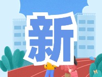 蒿泊中學(xué)預(yù)計9月1日投入使用！提供2400個學(xué)位！