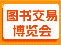 7月27日至29日，書博會威海分會場20多場活動“等你來”